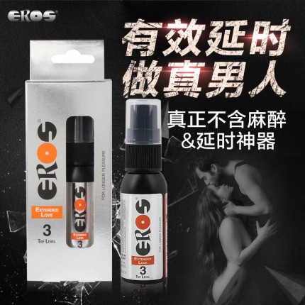 延時(shí)噴劑-EROS-德國EROS 加強(qiáng)版延時(shí)噴霧 原裝進(jìn)口 30ml