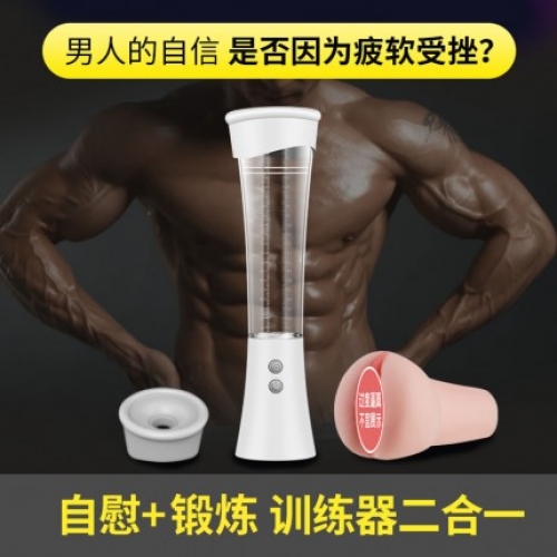 助立噴劑-斯?jié)h德-斯?jié)h德 助勃鍛煉飛機(jī)杯二合一鍛煉器