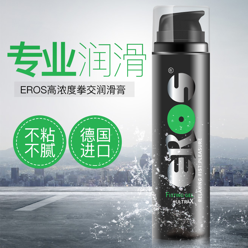 肛門潤滑-EROS-德國 EROS后庭潤滑膏 200ml