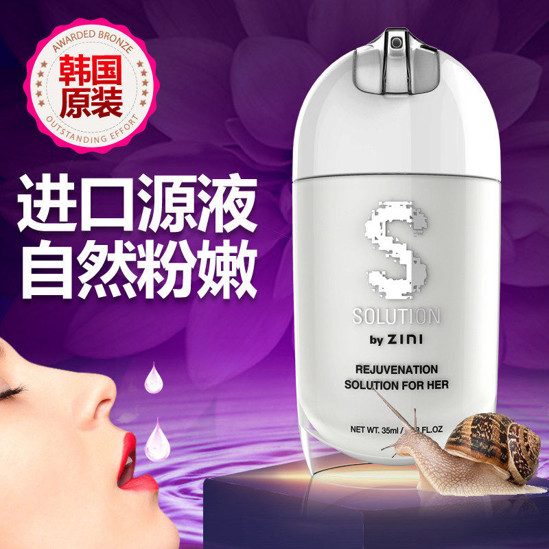 私護(hù)油液-ZINI-韓國(guó) ZINI 女性粉嫩修復(fù)液 35ml