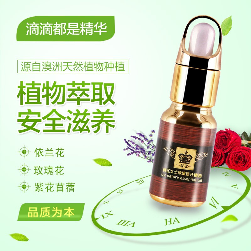 情趣提升-UZ誘芷-澳洲 UZ誘芷 情趣提升精油 10ml