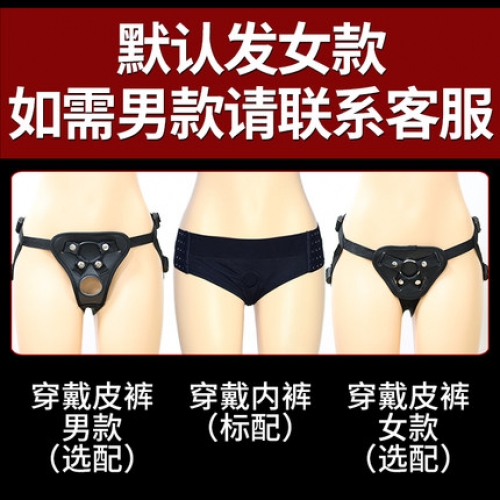 助立器具-FAAK-醉玲瓏 穿戴陽(yáng)具硅膠仿真陰莖FAAK千愛(ài)