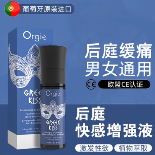 肛門潤滑-Orgie-葡萄牙 Orgie肛門松弛潤滑液 50ml