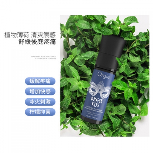 肛門潤滑-Orgie-葡萄牙 Orgie肛門松弛潤滑液 50ml