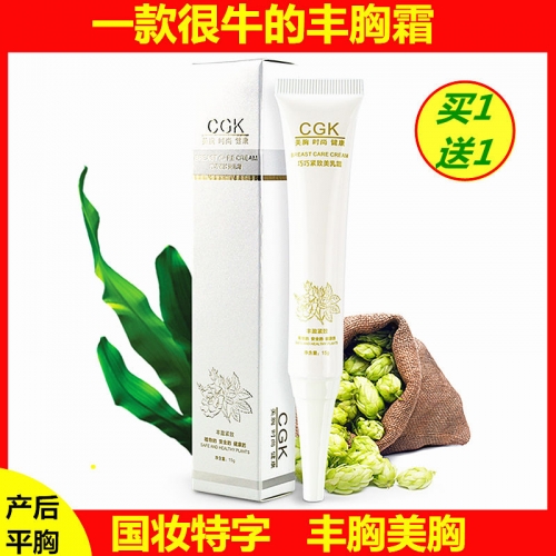 私護(hù)油液-CGK-CGK 女用胸部滋養(yǎng)霜 15g