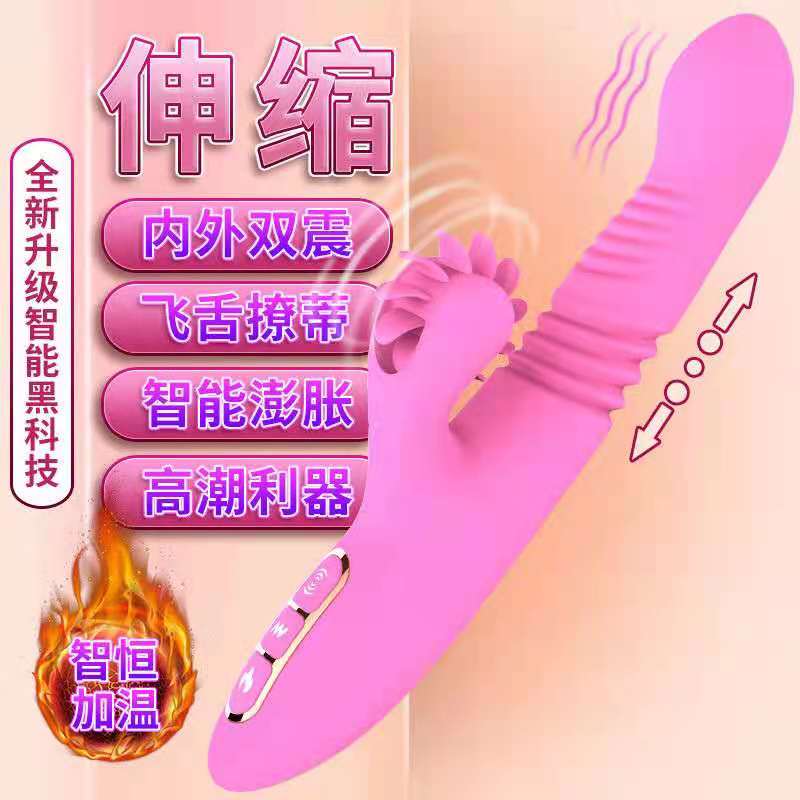 震動棒-蒂貝-蒂貝玉兔系列 舌浪旋風(fēng)女用全自動震動棒 5代7代8代