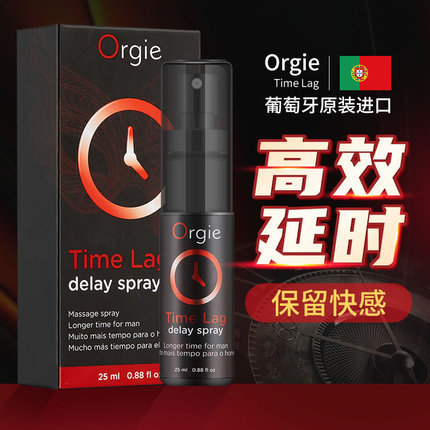 延時噴劑-Orgie-葡萄牙 Orgie 時間掌控 堅挺持久不麻 男用噴劑 25ML