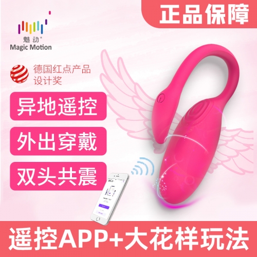 跳蛋-魅動(dòng)-[大家都在買]魅動(dòng)火烈鳥 智能APP控制 可穿戴情趣按摩器 聲控震動(dòng)私處緊致