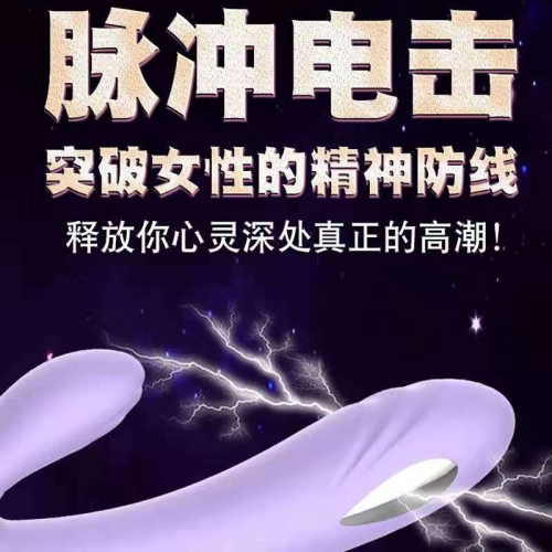 震動(dòng)棒-麗波-麗波 紫精靈女用全自動(dòng)脈沖電擊震動(dòng)棒 智能版