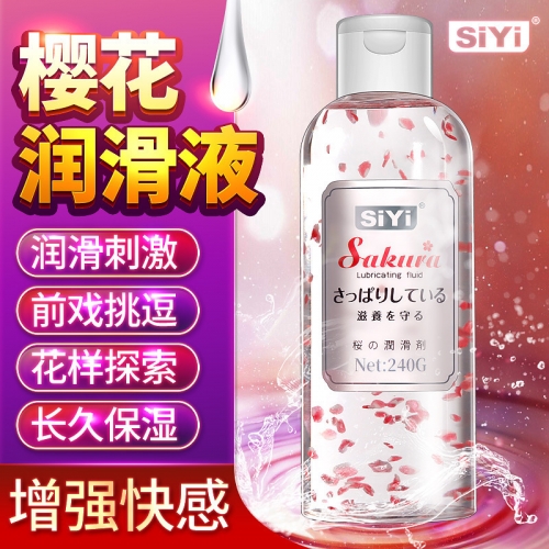 SIYI絲翼 花瓣人體潤(rùn)滑液