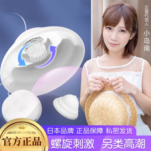 雙乳用具-WILDONE-女用吸乳器電動插式旋轉乳罩女用跳蛋自慰器