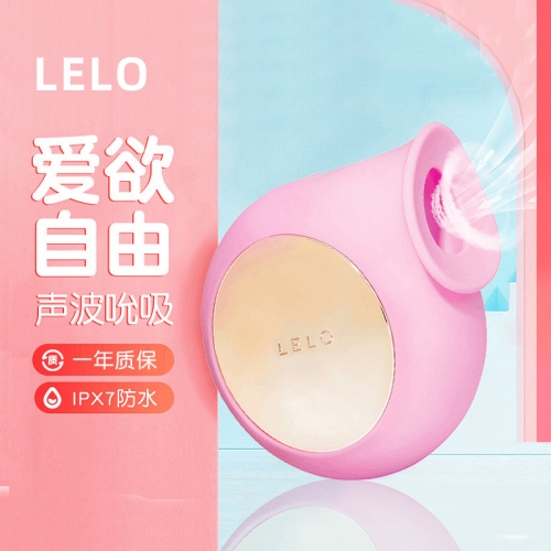 私處挑逗-LELO-lelo sila茜拉 女用吮吸跳蛋情趣震動(dòng)跳蛋