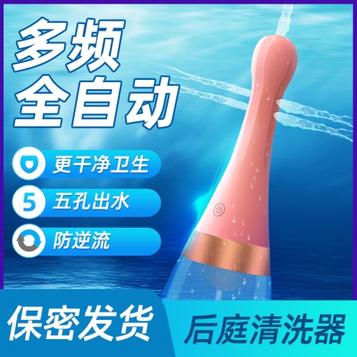 Kisstoy后庭清洗器灌腸工具肛門(mén)清腸sm沖洗器