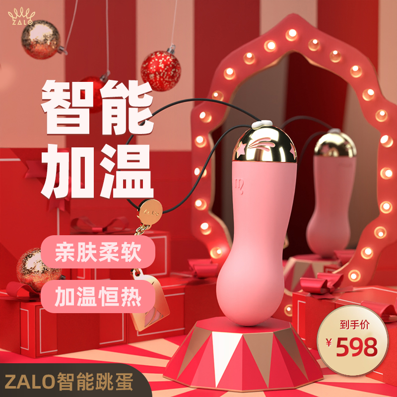 跳蛋-ZALO-法國(guó)皇家 ZALO Baby star夫妻能APP 遙控情趣跳蛋（送女友最佳禮物）