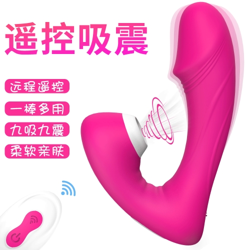 私處挑逗-斯?jié)h德-斯?jié)h德vibrator隱形穿戴吮吸震動(dòng)棒遙控跳蛋