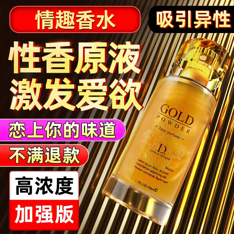 聞香動情-獨(dú)愛-獨(dú)愛 男款/女款 情趣香水 50mL