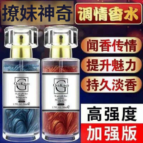 聞香動(dòng)情-Fan Le-凡樂 男款/女款 情趣香水 50ml