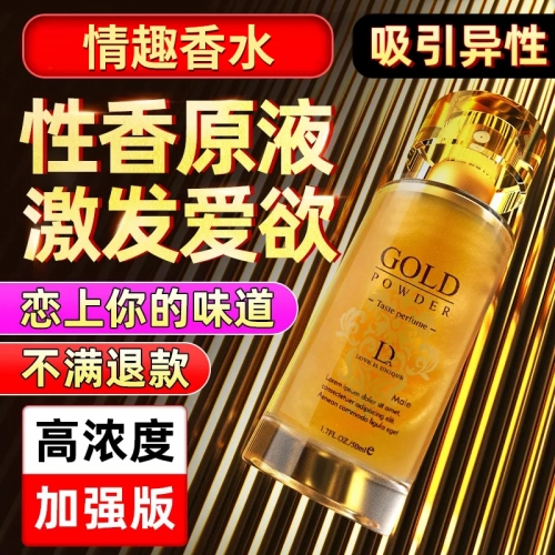 聞香動情-獨愛-獨愛 男款/女款 情趣香水 50mL