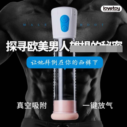 助立器具-Lovetoy-【沒貨】Lovetoy 電動(dòng)助立器鍛煉器