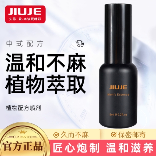 延時噴劑-久界-【延時爆款】JIUJE/久界 經(jīng)典延時噴劑 5ml