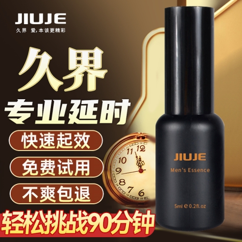 延時噴劑-久界-【延時爆款】JIUJE/久界 經(jīng)典延時噴劑 5ml