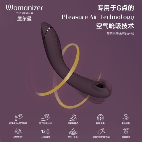 震動棒-Womanizer-womanizer 空氣吮吸G點(diǎn)震動棒