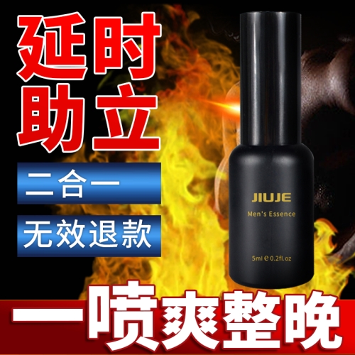 [雙效爆款] JIUJE 延時+助立 5ml