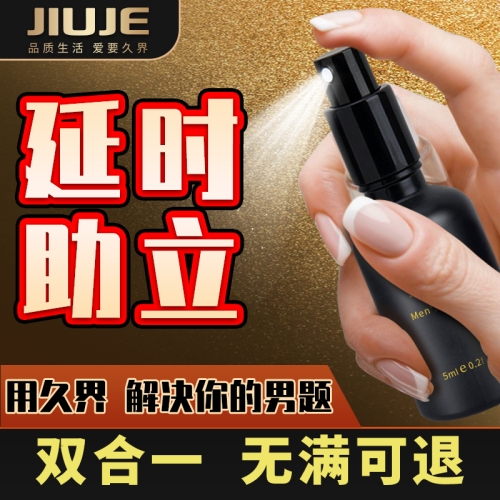 延時(shí)噴劑--[雙效爆款] JIUJE 延時(shí)+助立 5ml