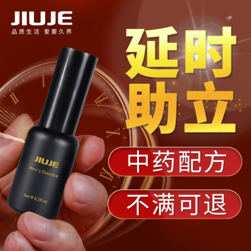 延時噴劑--[雙效爆款] JIUJE 延時+助立 5ml