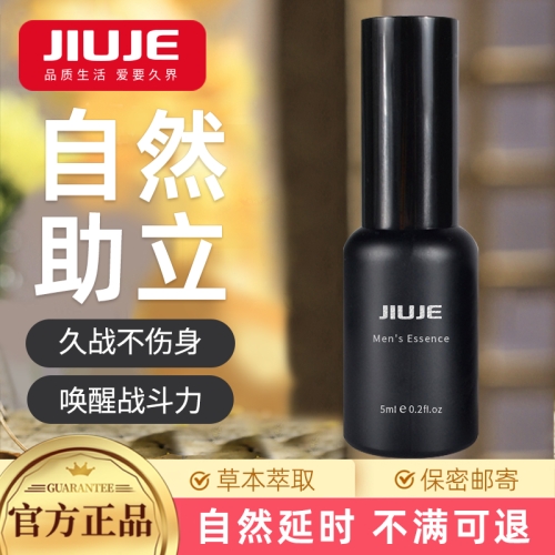 助立噴劑-久界-【助立爆款】JIUJE/久界 經(jīng)典助立噴劑 5ml