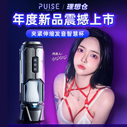 飛機(jī)杯-Pulse-Pulse 理想艙 一鍵登頂 伸縮震動發(fā)音 飛機(jī)杯