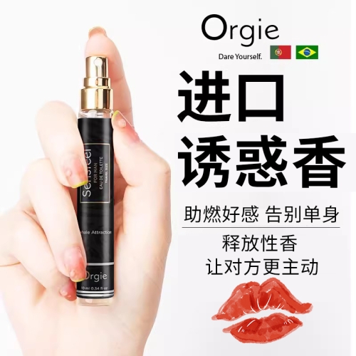 聞香動(dòng)情-Orgie-Orgie 植物費(fèi)洛蒙調(diào)情液 男用專(zhuān)用 10ml