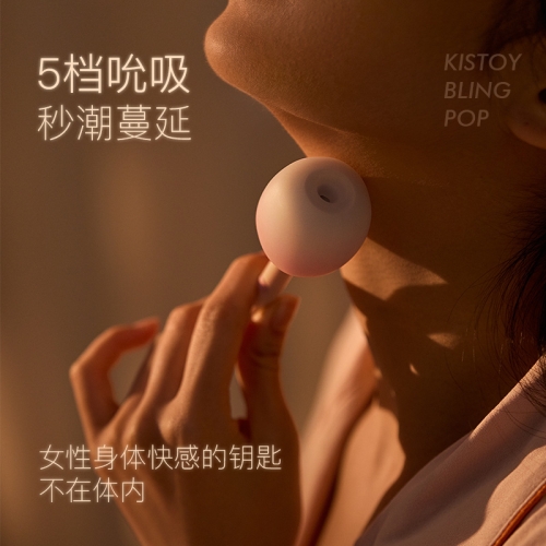 跳蛋-Kiss Toy-KISSTOY吮吸震動糖墩墩女用自慰器具