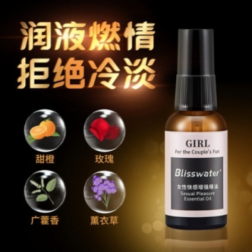 情趣提升-享久-享久 女性快感增強(qiáng)熱感潤(rùn)滑精油 30ml 快感液30ml