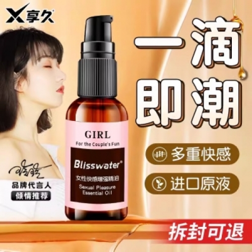 情趣提升-享久-享久 女性快感增強(qiáng)熱感潤(rùn)滑精油 30ml 快感液30ml