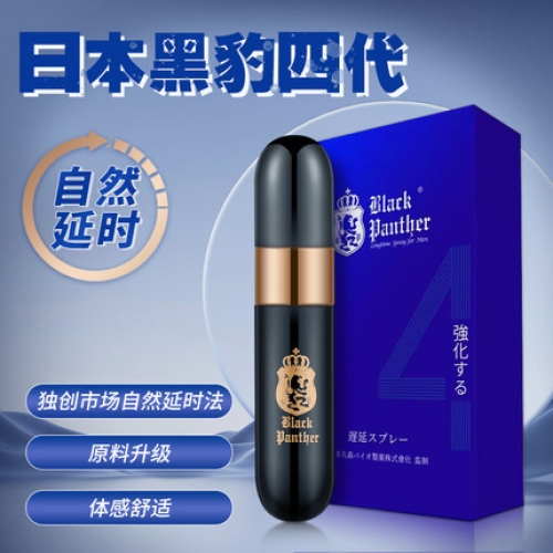 延時噴劑-黑豹-【新款】黑豹四代延時噴劑強(qiáng)化型6ml