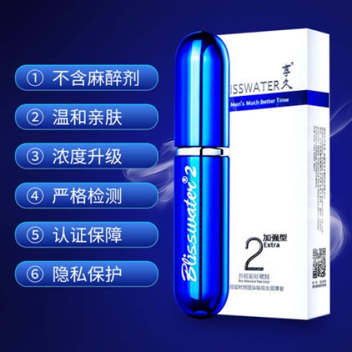 延時(shí)噴劑-享久-享久 不含麻醉劑 外用延時(shí)噴劑2代 6ml 延時(shí)噴劑6ml