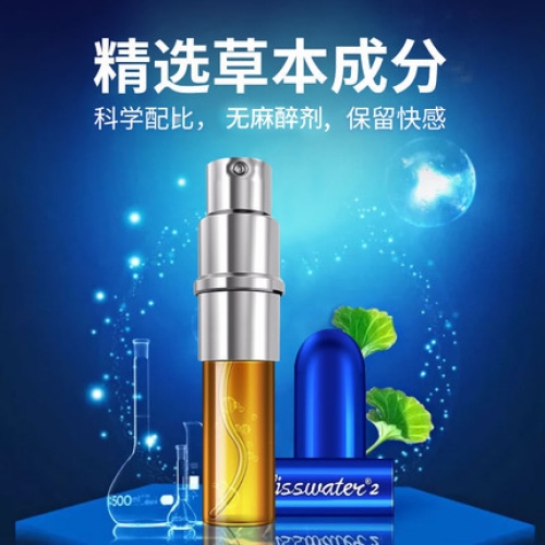 延時(shí)噴劑-享久-享久 不含麻醉劑 外用延時(shí)噴劑2代 6ml 延時(shí)噴劑6ml